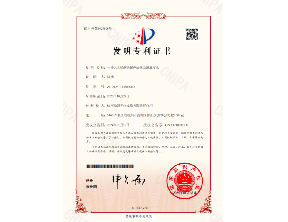 专利 4