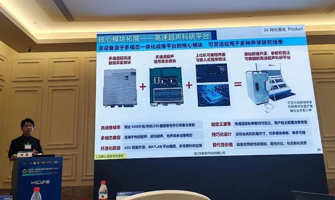 西湖超声1