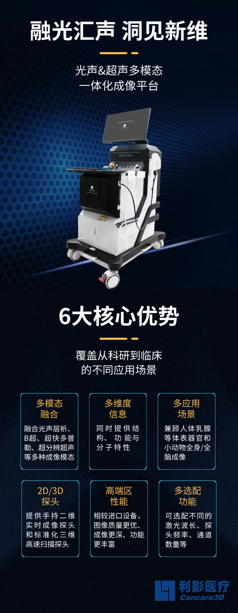 西湖超声5